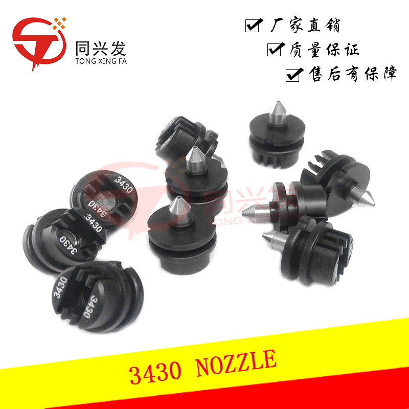 GSM Pick and Place Machine Nozzles 3520/3530/3540/3550/3420/3430/3440 Custom Made