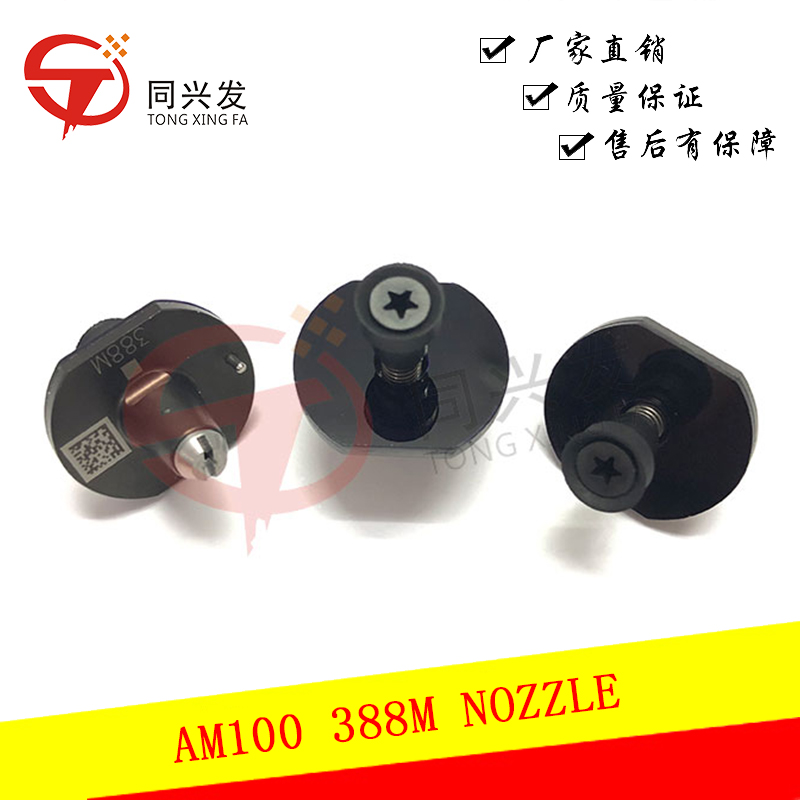 Nozzles for AM100 Pick and Place Machine - 260M/120M/130M/140M/184M/185M/199M/226M