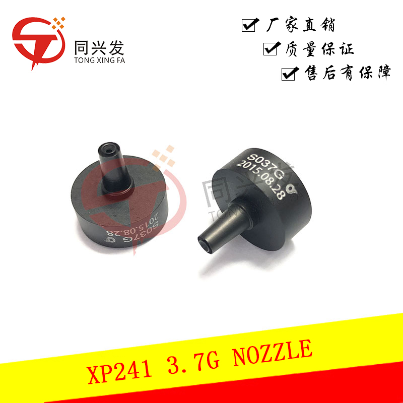 NXT XP241/242/243 Series Pick-and-Place Machine Nozzles 1.3/1.8/2.5/3.7/5.0/5.0G