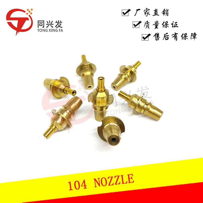 Nozzles for JUKI 700/750 Pick and Place Machines - Models 101/102/103/104/105/106/201/202