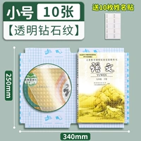 (10 кусочков трубы)