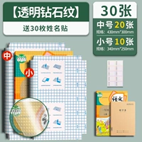 (Средние 20 маленьких 10) [Отправить 30 наклеек имен