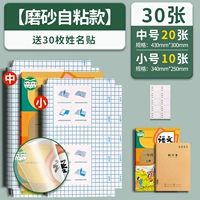 30 кусочков толстых матовых (средняя 20 малых 10) дают 30 наклейки на название