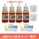 4 PH+2 ЧЕМЕРНЫЕ СТАЧИ+2 Цветовые карты [Желто -зеленый и синий реагент PH]]