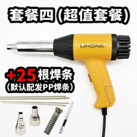 Пакет 4 [Core 1+ Mouth 2+ коробка 25+ нож 1] желтый