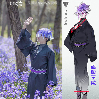 taobao agent Hot Spring Dance, Dancing, Dancing Yuanyuan COS COS Capital Light Plazio Show, Masao Gradient Men's Customization