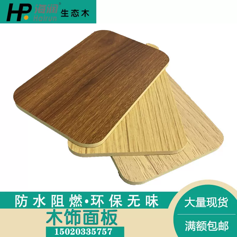 竹木纤维集成墙板快装墙板自装护墙板背景墙生态木吊顶pvc护墙板