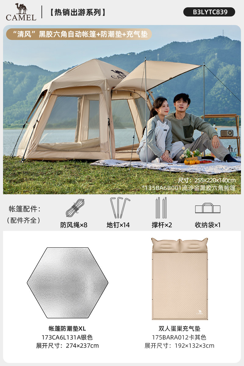 Автоматическая шестигранная палатка-тент Camel Outdoor