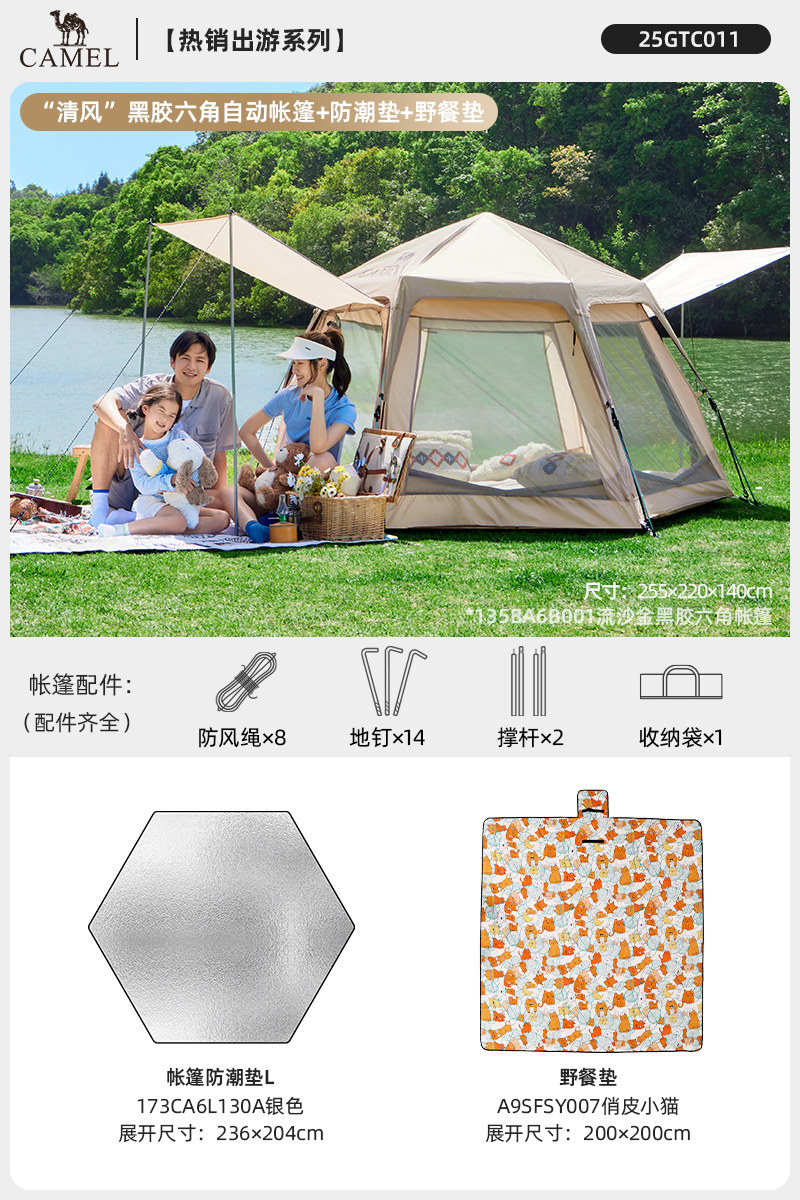 Автоматическая шестигранная палатка-тент Camel Outdoor