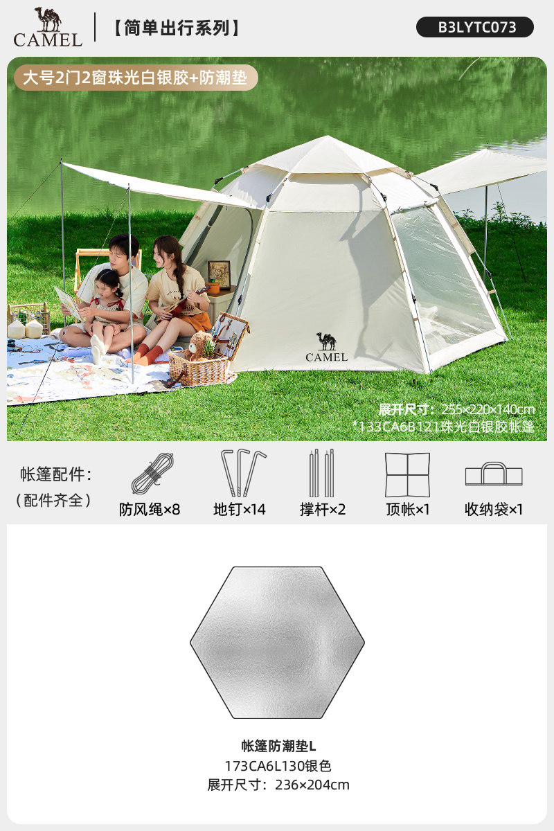 Автоматическая шестигранная палатка-тент Camel Outdoor