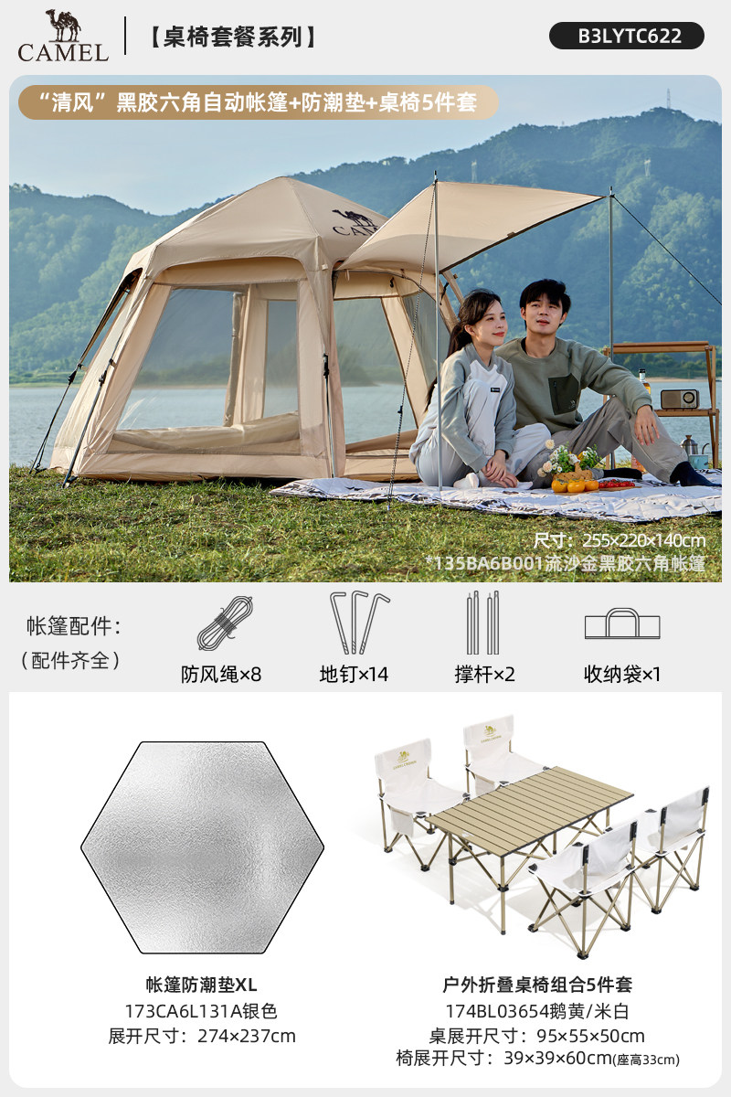 Автоматическая шестигранная палатка-тент Camel Outdoor