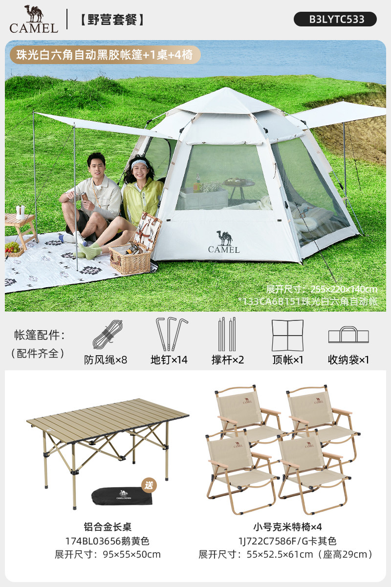 Автоматическая шестигранная палатка-тент Camel Outdoor