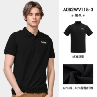 A0S2WV115-3, черный, мужчина, мужчина