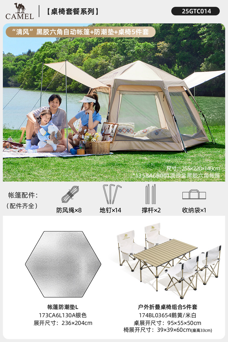 Автоматическая шестигранная палатка-тент Camel Outdoor