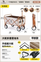 Кавалерийская увеличенная модель-не совсем белый цвет верблюда [Сложная емкость 225L + повышенная шина + усиленная полностью стальная рама] молчаливое универсальное колесо