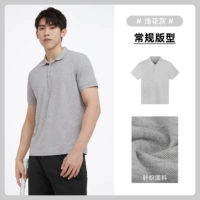 J1S286930-1, светлый цветочный пепел, мужчина