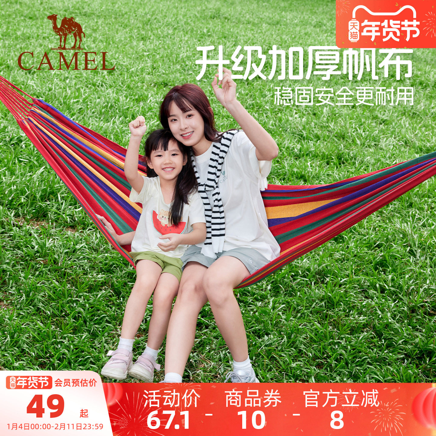 骆驼吊床户外秋千成人加厚防侧翻室外露营摇篮网床家用室内高强度,淘宝优惠券,粉丝福利购,淘宝优惠卷
