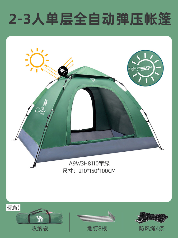 Палатка автоматическая Camel Outdoor солнцезащитная