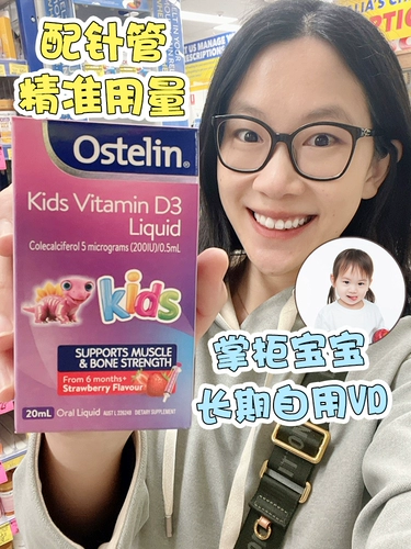 Spot Australian Ostlein Ostlin Match Liquid Vitamin D3 кальций кальций -клубничный вкус 20 мл бесплатная доставка