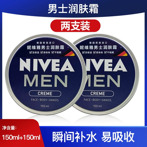 Nivea, питательный импортный крем в банке, 150 мл, Германия