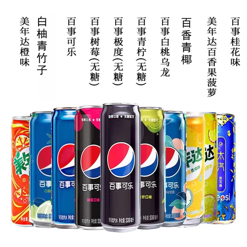 Pepsi Pepsi Coca -cola Blue Clicp Ozo Owan Osmanthus Berlier Berrying Beautiful Nian Da Bai Siang Fruit Coconut