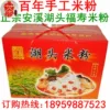 Товары от 泉州闽南特产