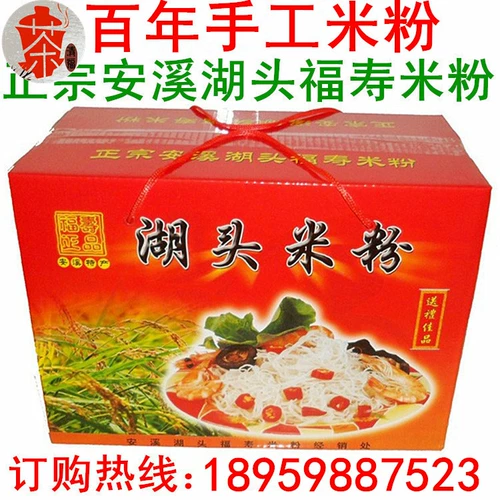 Fujian Minnan Special Product