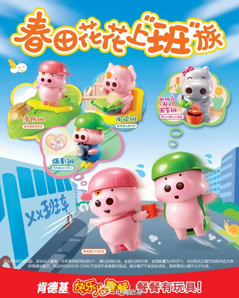 Полный набор подлинных кукол KFC McDull 2013 года подлинные куклы KFC Свинки висит набор игрушечных кукол