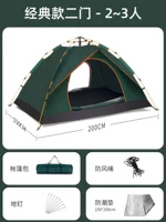 [Две двери 2-3 человека] Темно-зеленый+защищенные от влаги прокладки