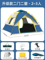 [Две двери, два окна, 2-3 человека] сине-белая+защита от влаги+подушка для пикника