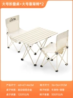 [Белая двойная упаковка] Большая складная таблица+складное кресло