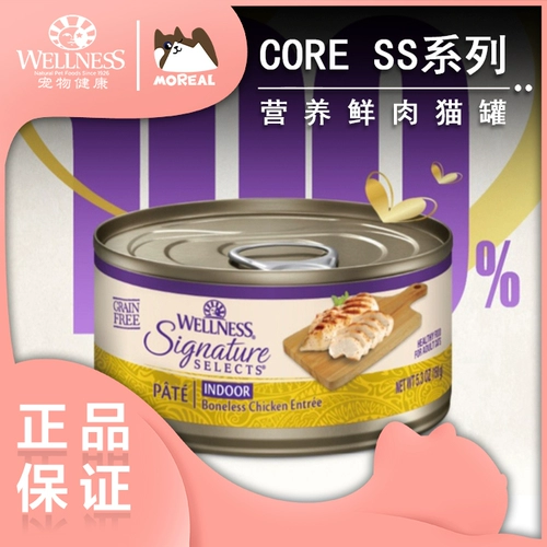 Wellness Pet Health Core Signature Selects Series Основной корм, консервы с курицей для кошек, 79 г