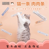 Хвостовая жизнь кошка кошка кошачья закуски кошки кошка киттер жир здоровые кошки жирное кошачье мясо свежее влажное влажное зерно