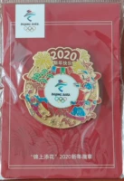 2020 г. Пекинский официальный фестиваль новогодний глазурь на бейдже торта ограничен 5000 штук