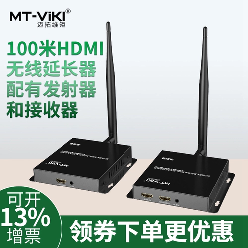 Magoto HDMI беспроводная передача расширения Проекция телевизора и экранное устройство 5G приемопередатчик 50-150 метров