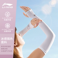 Li Ning, шелковые нарукавники, прохладный защитный рукав, солнцезащитный крем, тонкие перчатки, защита от солнца, УФ-защита