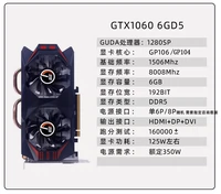 GTX1060 6G Ultimate Player