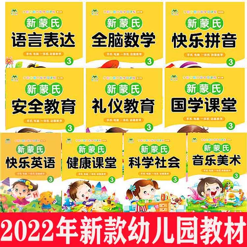 Обучающие учебные пособия для детского сада, коллекция 2023
