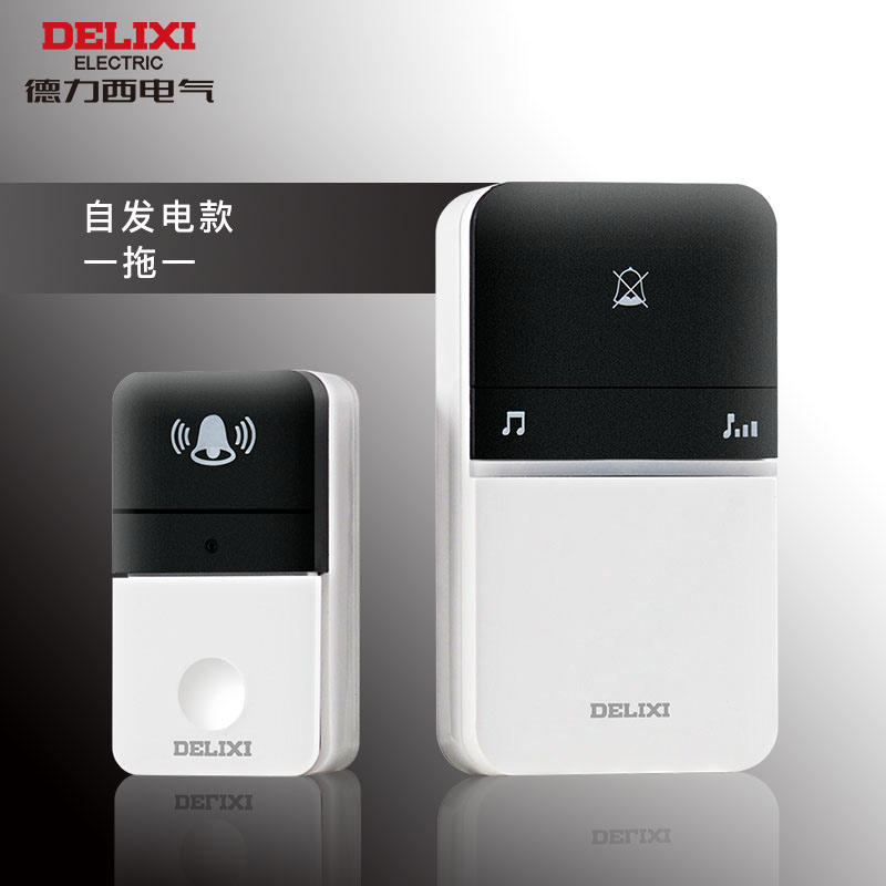 DELIXI 德力西 无线智能门铃（自发电1个按钮+1个响铃） 新低59.2元，包邮（双重优惠）