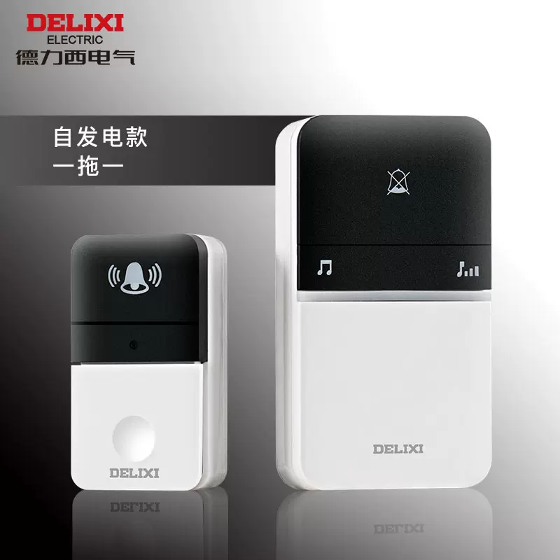 DELIXI 德力西 无线门铃（自发电1个按钮+1个响铃）双重优惠折后￥59.2包邮