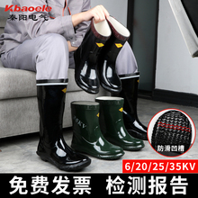 Электрические изоляционные сапоги 10 / 20 / 35 кВ водонепроницаемые дождевые туфли резиновые перчатки