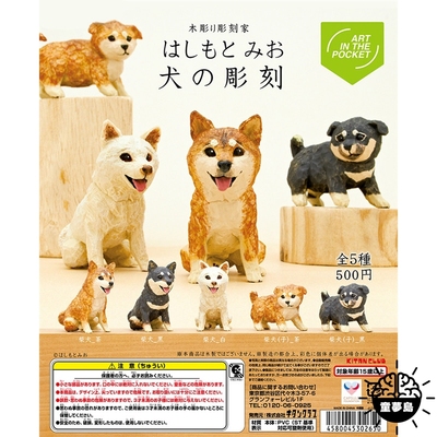 taobao agent Kitan KITAN gashapon dog carving Japanese sculptor wood carving style Shiba dog carving dog carving dog