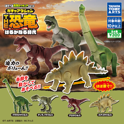 taobao agent Domei TOMY Gacha THE Dinosaur Ancient Era Artifact Joint Movable Tyrannosaurus Rex Allosaurus Brachiosaurus Stegosaurus