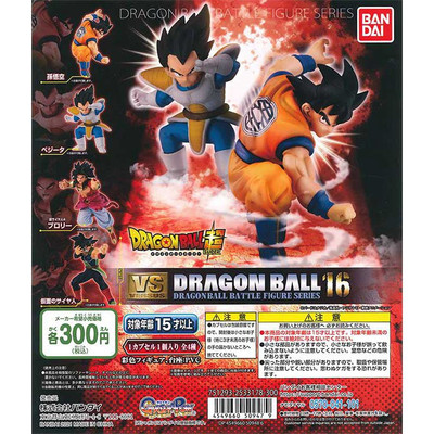 taobao agent Bandai Gachai Dragon Ball Super VS Series 16 Goku Vegeta Parbrolibadak