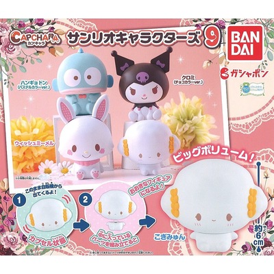 taobao agent Bandai bandailess assembly Gaung Sanrio 9 Cool Rimi Half Mermaid Wish Rabbit Wheat Powder Small Hand