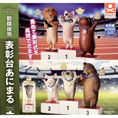 taobao agent STASTO Capsule Toshio Asakuma Animals on the podium Lion Hippo Rabbit Koala Brown Bear Bull Terrier