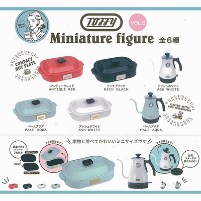 taobao agent J.DREAM Gacha Mini Toffy Kitchen Appliances 6 Cooking Pots Electric Kettle Miniature Props Baby Accessories