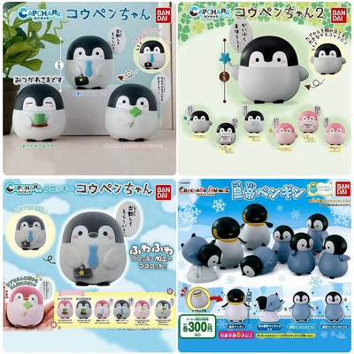 taobao agent Bandai bandai assembled shell -free Gaunt Egg Velvet Q version little penguin Koupen animal vitality love emperor penguin