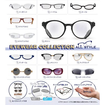 taobao agent EPOCH Gacha classic design glasses can move mini sunglasses micro -shrinking soldiers with soldiers with model