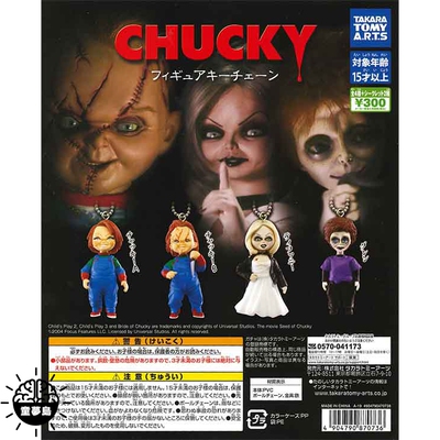 taobao agent Dumei Tomy Ganca Ghost Baby Bride Ghost Baby Siny Chucky Style Sangle